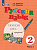 Якубовская. Русский язык. 2 класс.  Учебник. В 2-х ч. Ч.1 /обуч. с интеллект. нарушен/ - 1 109 руб. в alfabook