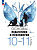 Басюк. Основы педагогики и психологии. 10-11 классы. В 2-х ч. Часть 1. Учебник. ФГОС 2021 - 1 192 руб. в alfabook