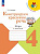 Синицын. Конструируем красивую речь. 4 класс. Игра с текстом (ФП 22/27) - 255 руб. в alfabook