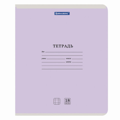 Тетрадь 18 л., клетка, Плотная обложка, цвет ассорти, BRAUBERG - 30 руб. в alfabook