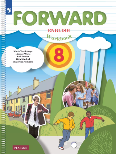 Вербицкая. Английский язык 8 класс. Forward. Рабочая тетрадь - 547 руб. в alfabook