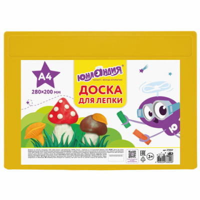 Доска для лепки А4, 280х200 мм, желтая, ЮНЛАНДИЯ, 270557 - 146 руб. в alfabook