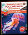 Подводный мир. Энциклопедия российского школьника. - 232 руб. в alfabook