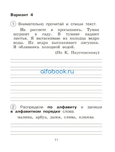 Каленчук. Русский язык на отлично. 2-4 класс. Имя существительное - 491 руб. в alfabook
