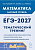 Математика. ЕГЭ-2027. 10–11-й классы. Базовый уровень. Тематический тренинг.  Под редакцией Ф.Ф. Лысенко, С.О. Иванова - 401 руб. в alfabook