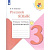Канакина. Русский язык. Тетрадь учебных достижений. 3 класс - 309 руб. в alfabook
