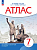 Атлас. История 7 класс. История России XVI - конец XVII вв. (НОВЫЙ истор.-культ. стандарт) (ФГОС) - 239 руб. в alfabook