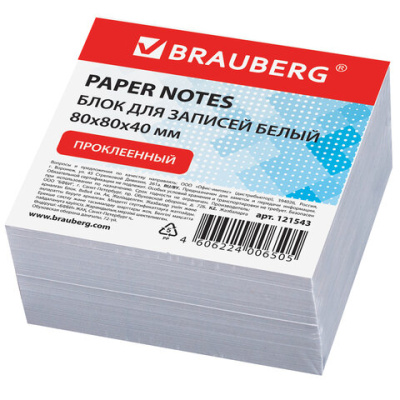 Блок для записей BRAUBERG, проклеенный, куб 8х8х4, белый, белизна 90-92%, 121543 - 123 руб. в alfabook