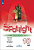 Афанасьева. Английский язык. Spotlight. Рабочая тетрадь. 10 класс. Базовый уровень - 615 руб. в alfabook