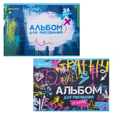 Альбом для рисования А4 24 л., скоба, обложка картон, BRAUBERG, 203х288 мм, "Граффити" (2 вида), 106694 - 91 руб. в alfabook