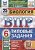 Касаткина. ВПР. ФИОКО. СТАТГРАД. Биология 6 класс. 25 вариантов. ТЗ - 352 руб. в alfabook