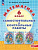 Петерсон. Математика. Самостоятельные и контрольные работы. 6 класс. Углубленный уровень. Учебное пособие /к Пр.1 ФПУ 22-27 - 465 руб. в alfabook