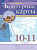 География. 10-11 класс. Атлас /Классические (РГО)/ к ФП 22/27 - 229 руб. в alfabook