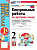 Крылова. УМКн. Контрольные работы по русскому языку 2 класс. Ч.1. Канакина, Горецкий. ФГОС НОВЫЙ (к новому учебнику) - 152 руб. в alfabook