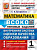 Трофимова. ВСОКО. Математика 1 класс. 10 вариантов. ТЗ - 246 руб. в alfabook