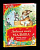 Любимая книга малыша. Сказки, стихи, колыбельные. Все-все-все сказки. - 387 руб. в alfabook