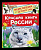 Красная книга России. Энциклопедия для детского сада. - 257 руб. в alfabook