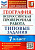 Курчина. ВПР. ФИОКО. География 7 класс. 10 вариантов. ТЗ - 200 руб. в alfabook