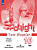 Афанасьева. Английский язык. Spotlight. Контрольные задания. 10 класс. Базовый уровень - 267 руб. в alfabook