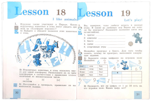 Кузовлев. Английский язык 2 класс (1-й год обучения) Рабочая тетрадь - 304 руб. в alfabook