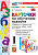 Крылова. УМКн. Карточки по обучению грамоте 1 класс. Горецкий. ФГОС НОВЫЙ (к новому учебнику) - 175 руб. в alfabook