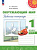 Плешаков. Окружающий мир. Рабочая тетрадь. 1 класс. В 2 ч. Часть 2 /Перспектива/ к УП соотв. ФГОС 2021 - 317 руб. в alfabook