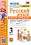 Тихомирова. УМКн. Рабочая тетрадь по русскому языку 3 класс. №2. Канакина, Горецкий. ФГОС (к новому ФПУ) - 201 руб. в alfabook