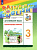 Афанасьева. Английский язык 3кл. Rainbow English. Контрольные работы - 338 руб. в alfabook