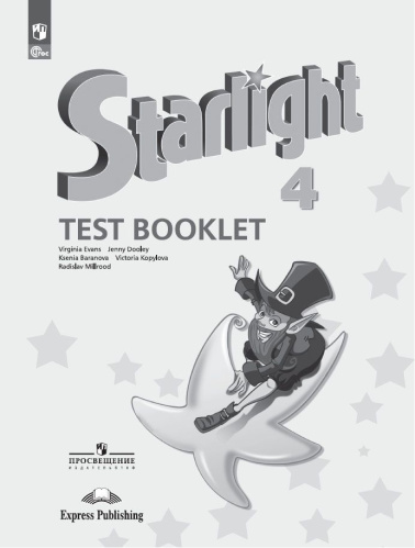 Баранова. Английский язык. Контрольные задания. 4 класс /Starlight/ к ФП 22/27 - 345 руб. в alfabook