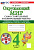 Цитович. Окружающий мир 4 класс. Самостоятельные и контрольные работы. Ч.2 Плешаков. ФГОС НОВЫЙ (к новом - 206 руб. в alfabook