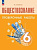 Лобанов. Обществознание. 6 класс. Проверочные работы / к ФП 22/27 - 314 руб. в alfabook