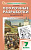 ПШУ Литература. 7кл к УМК В. Я. Коровиной (ФГОС) /Егорова - 443 руб. в alfabook