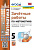 Ахременкова. УМК. Зачётные работы по математике 5 класс. Никольский. ФГОС (к новому ФПУ) - 137 руб. в alfabook
