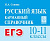 Русский язык. 10-11 классы. ЕГЭ. Карманный справочник. 5-е изд.  Сенина Н.А. - 224 руб. в alfabook