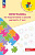 Федосова. Программа по подготовке к школе детей 5-7 лет (ФГОС ДО)/Преемственность - 346 руб. в alfabook