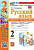Тихомирова. УМКн. Тесты по русскому языку 1 класс. Ч.2. Канакина, Горецкий. ФГОС НОВЫЙ ( к новому учебнику) - 145 руб. в alfabook