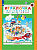 Петерсон. Игралочка. Математика для детей 4-5 лет. Ступень 2 (ФГОС ДО) - 231 руб. в alfabook