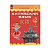 Масловец. Китайский язык. 2 класс. Учебник. В 2 ч. Часть 1. / ФГОС 2021 - 1 422 руб. в alfabook