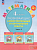 Петерсон. Математика. Развивающие самостоятельные и контрольные работы. 4 класс. В 3 ч. Часть 3. Углубленный уровень /к Пр.1 ФПУ 22-27 - 420 руб. в alfabook