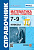 Минаева. Справочник по математике: алгебра, геометрия 7-9 класс. - 194 руб. в alfabook