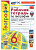 Николина. УМК. Рабочая тетрадь по географии 6 класс. Алексеев. ФГОС НОВЫЙ (к новому учебнику) - 240 руб. в alfabook