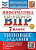 Галамян. ВПР. ФИОКО. Информатика 7 класс. 10 вариантов. ТЗ. ФГОС НОВЫЙ + Скретч-карта с кодом - 320 руб. в alfabook