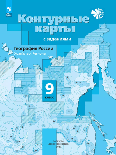 География. Контурные карты /Роза ветров/ 9 класс. - 176 руб. в alfabook