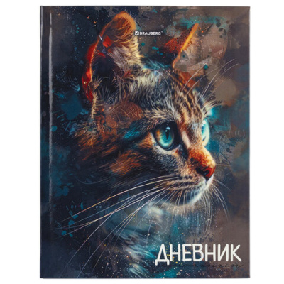 Дневник 5-11 класс 48 л., гибкая обложка, BRAUBERG, глянцевая ламинация, с подсказом, "Cat", 107181 - 153 руб. в alfabook