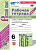 Фокина. УМК. Рабочая тетрадь по русскому языку 6 класс. Ч.1. Баранов, Ладыженская, Тростенцова. ФГОС НОВЫЙ (к новому учебнику) - 194 руб. в alfabook
