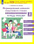 Мишакина. Литературное чтение 3кл. Формирование навыков смыслового чтения Тетрадь-тренажёр - 213 руб. в alfabook