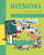 Чекин. Математика. 4 класс. Учебник. Часть 2 - 748 руб. в alfabook