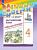 Афанасьева. Английский язык 4 класс. Rainbow English. Рабочая тетрадь - 509 руб. в alfabook