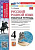 Козина. УМКн. Рабочая тетрадь по русскому родному языку 4 класс. Александрова. ФГОС НОВЫЙ (к новому учебнику) - 168 руб. в alfabook
