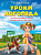 Косинова. Уроки логопеда. Тесты на развитие речи для детей от 2 до 7 лет. - 418 руб. в alfabook